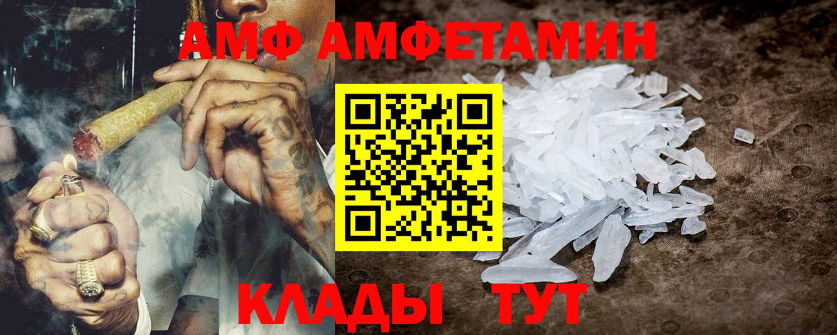 Амфетамин 98% Рубцовск