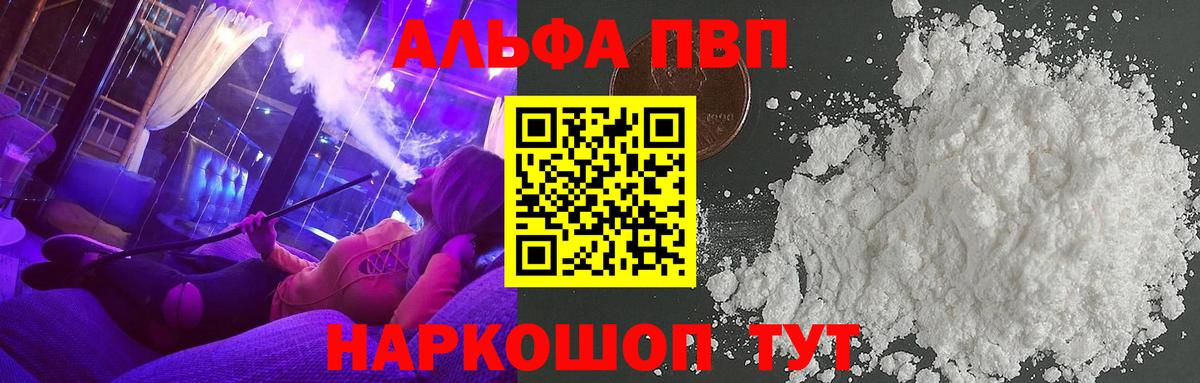 APVP мука Рубцовск