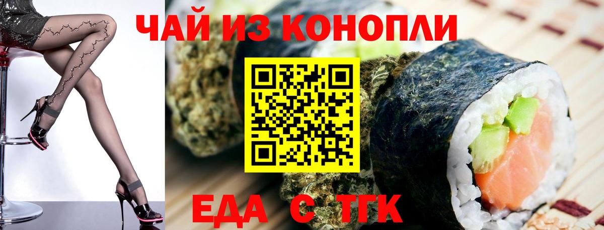 Canna-Cookies конопля  Вход с VPN  Рубцовск 