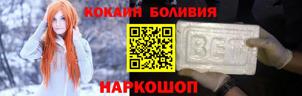 КОКАИН Колумбийский  Вход с VPN  Рубцовск  КОКАИН Колумбийский 