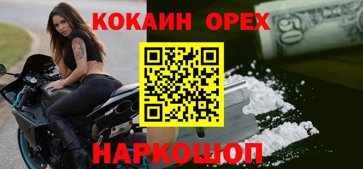 COCAIN Колумбийский Рубцовск