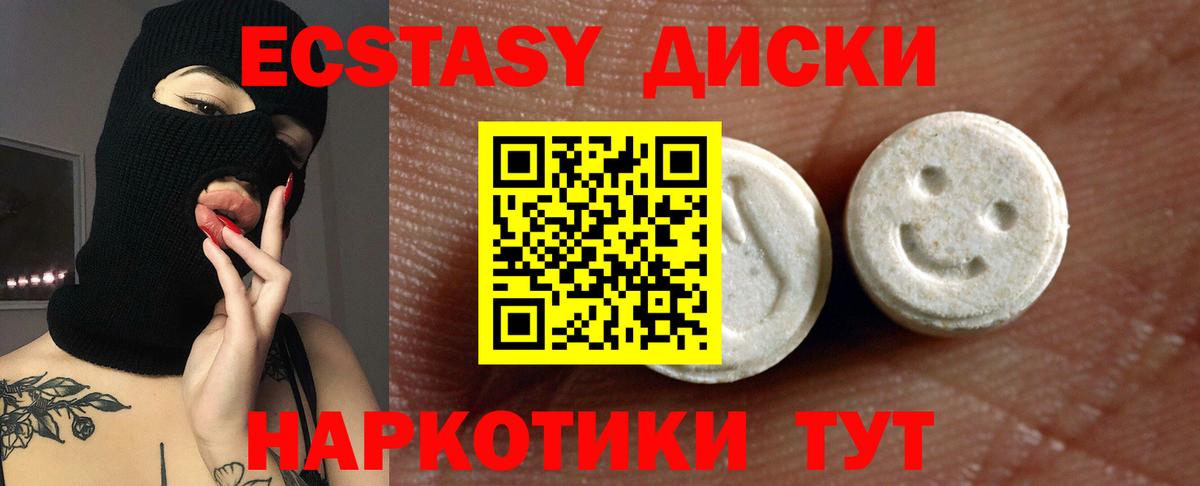 Рубцовск  Ecstasy круглые  Ecstasy Cube  цена наркотик  Вход с VPN 