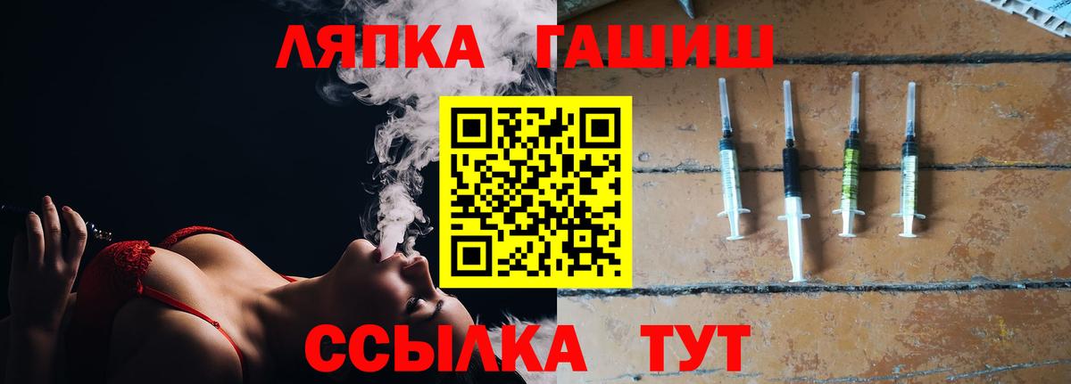 ГАШИШ ice o lator Рубцовск