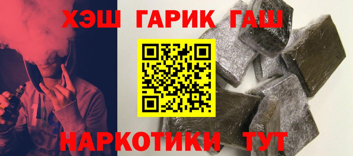 Гашиш гарик  Вход с VPN  ГАШИШ 40% ТГК  Рубцовск 