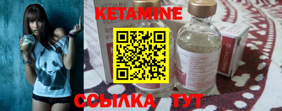 Рубцовск  КЕТАМИН VHQ  Вход с VPN 
