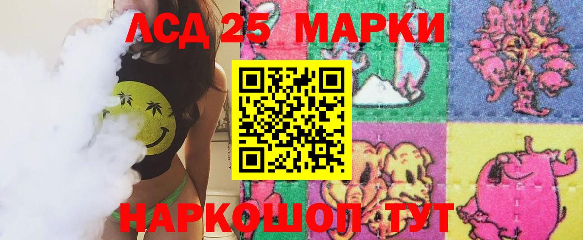ЛСД экстази кислота Рубцовск