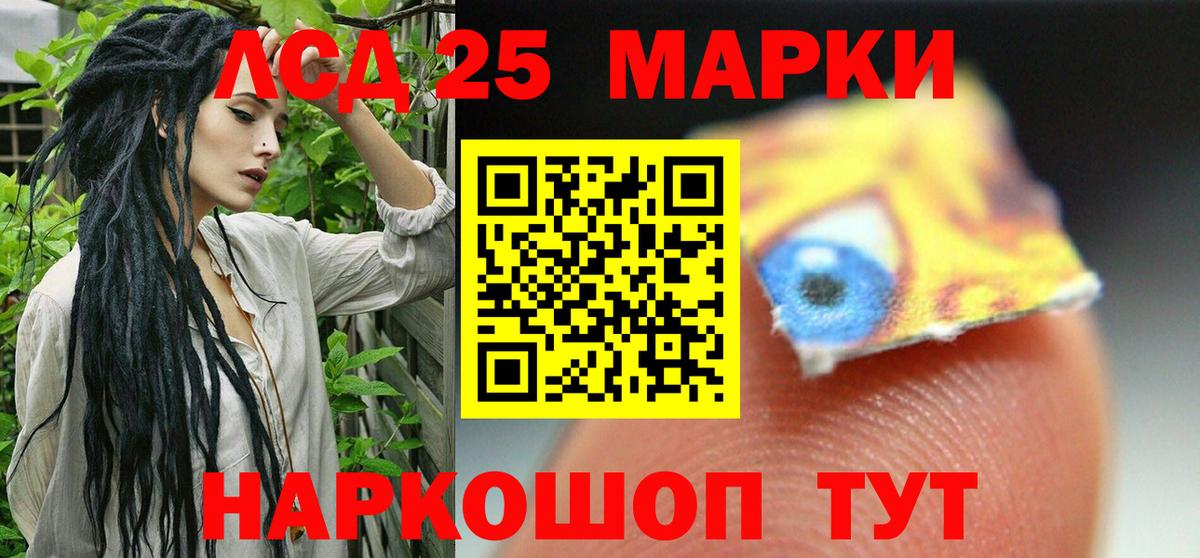 Лсд 25 экстази ecstasy  Вход с VPN  ЛСД экстази кислота  Рубцовск 