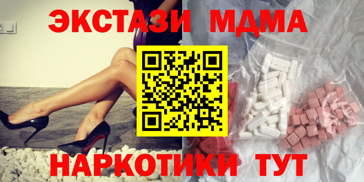 МДМА VHQ  МДМА молли  Вход с VPN  Рубцовск 