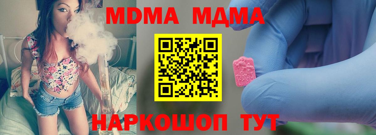 МДМА кристаллы Рубцовск