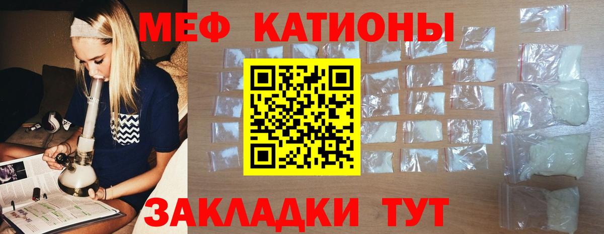 Меф мяу мяу  Вход с VPN  Меф mephedrone  Рубцовск 