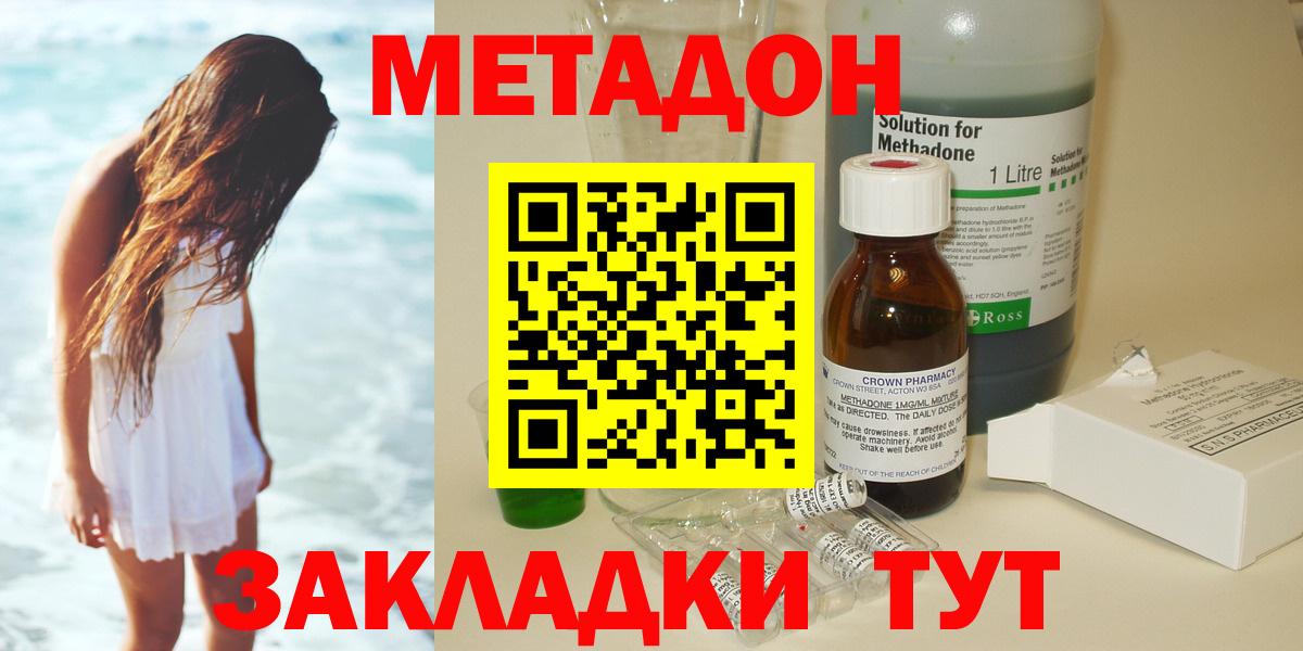 Метадон VHQ Рубцовск