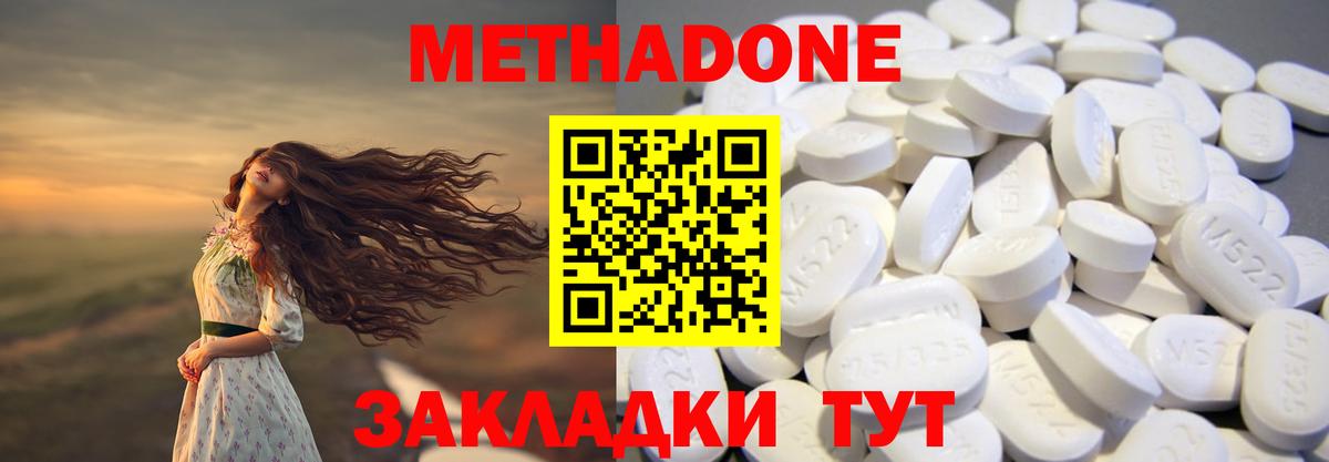 Метадон VHQ  KRAKEN рабочий сайт  Рубцовск  Вход с VPN  Метадон кристалл 
