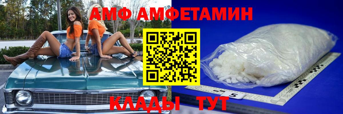 МЕТАМФЕТАМИН винт Рубцовск