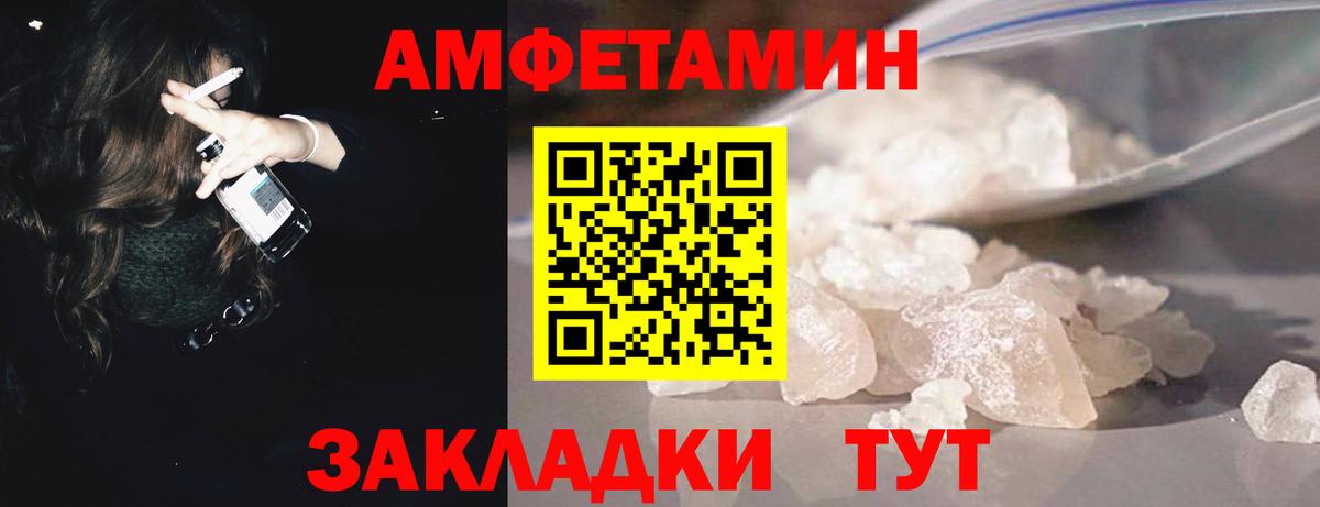 Первитин Methamphetamine  Вход с VPN  Рубцовск 