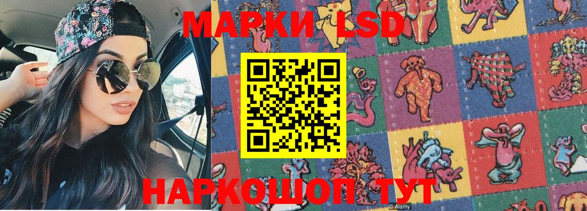 Рубцовск  Наркотические марки  Вход с VPN  Марки N-bome 1,8мг 
