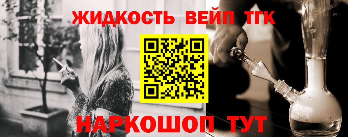 Дистиллят ТГК вейп с тгк  Дистиллят ТГК гашишное масло  Рубцовск  Вход с VPN 