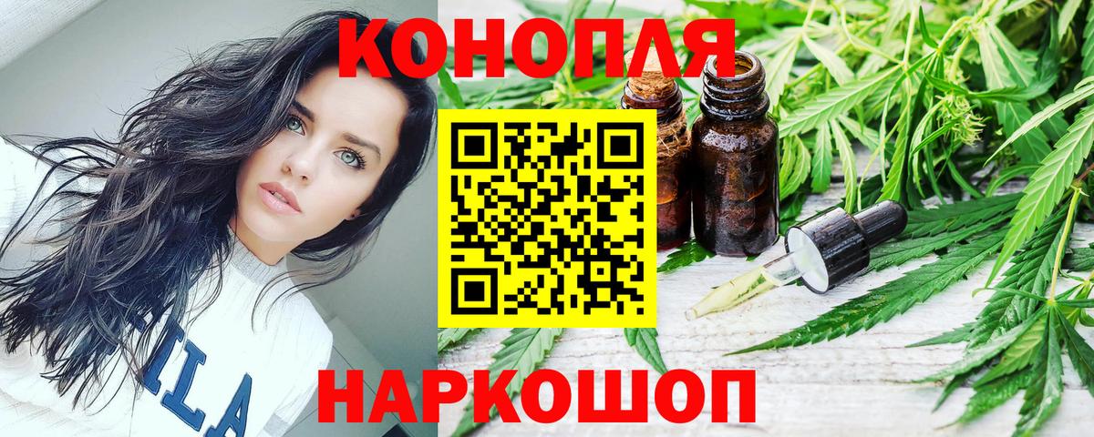 МАРИХУАНА семена  Марихуана конопля  Рубцовск  Каннабис марихуана  Вход с VPN 